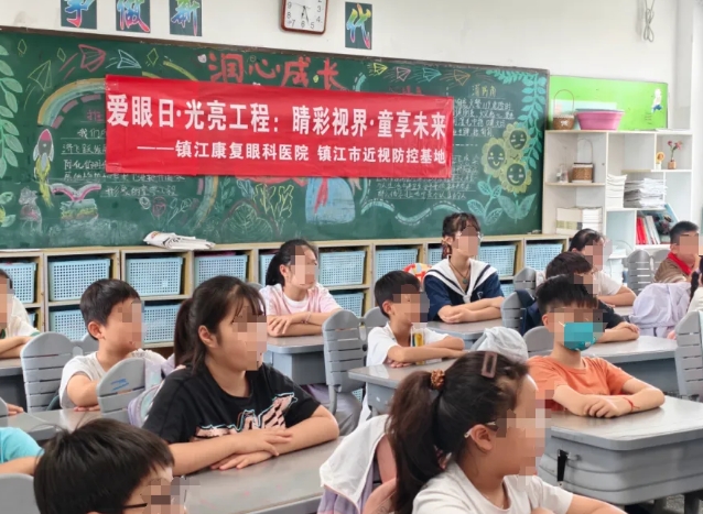 6·6愛眼日系列活動·進(jìn)校園丨愛眼護(hù)眼，寓教于樂