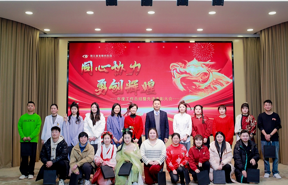 砥礪奮進(jìn)，擘畫(huà)新篇丨2024年鎮(zhèn)江康復(fù)眼科醫(yī)院大事紀(jì) 